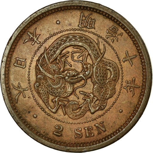 Moneta, Japonia, Mutsuhito, 2 Sen, 1877, AU(55-58)