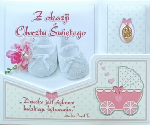 Сувенір на Святе Хрещення