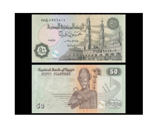 Bankovka 50 Piastres 2017 Egypt