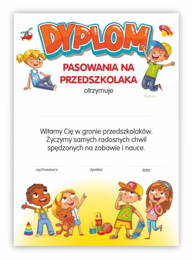 ДИПЛОМ ДЛЯ ДОШКІЛЬНИКА А4 Д18