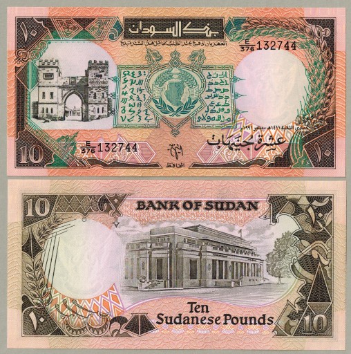 Sudan 10 Funt 1991 P-46 UNC