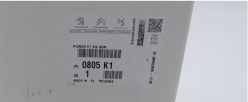 ПЕРЛ ГРМ ОРИГИНАЛ PSA 0805K1