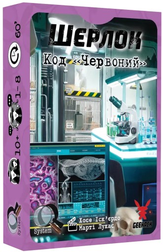 Gra planszowa Шерлок. 3 в 1. Набір 2 Geekach