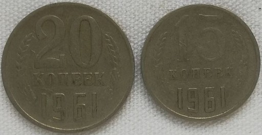 Zdjęcie oferty: ZSRR 15 i 20 kopecks 1961, Y#131 i Y#132