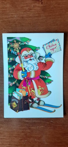 Zdjęcie oferty: Kartka świąteczna pocztówka rosyjska ZSRR 1980