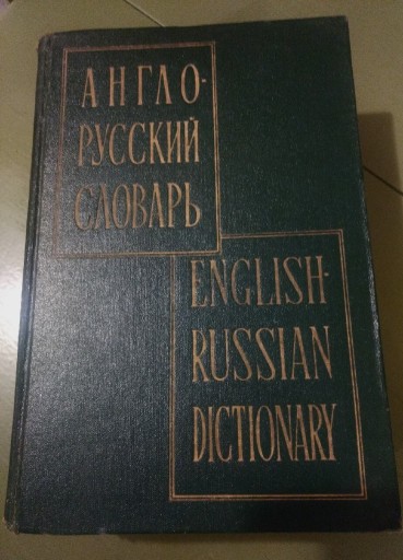 Zdjęcie oferty: Englisch - Russian Dictionary, Angielsko rosyjski 