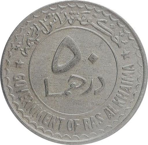 Zdjęcie oferty: Ras al-Khaima 50 dirhams 1970, KM#28