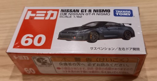 Zdjęcie oferty: Tomica Japan _ Nissan GT-R Police Car _
