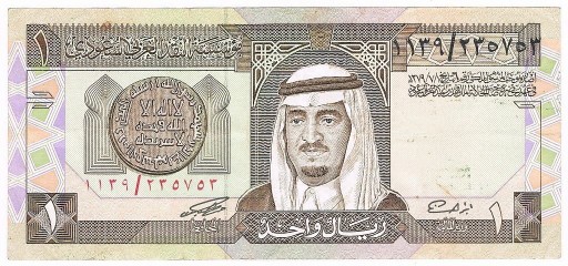 Zdjęcie oferty: ARABIA SAUDYJSKA 1 Riyal 1984