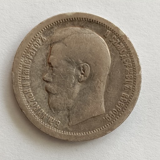 Zdjęcie oferty: Rosja 50 kopiejek 1896 r. - srebro