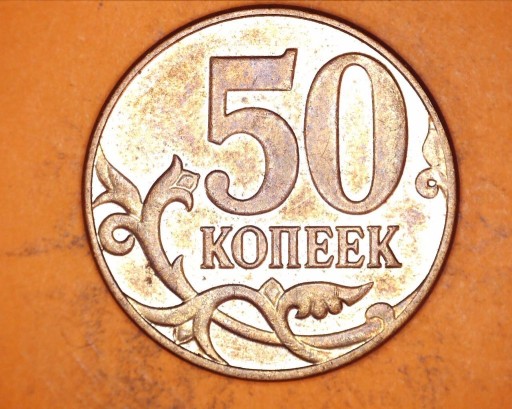 Zdjęcie oferty: 50 kopiejek 2014 M 