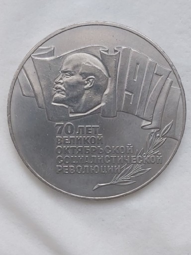 Zdjęcie oferty: 142 ZSRR 5 rubli, 1987