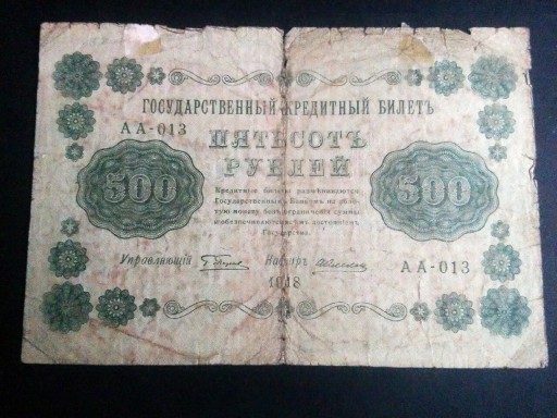 Zdjęcie oferty: Rosja. 500 rubli 1918. 