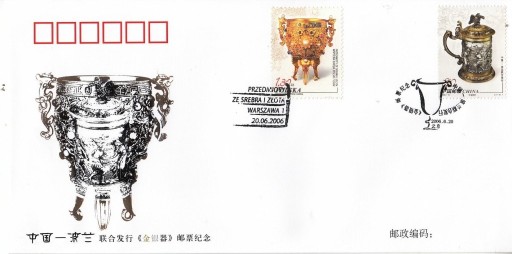 Zdjęcie oferty: Chiny 2006 - wydanie wspólne 4098-99 FDC