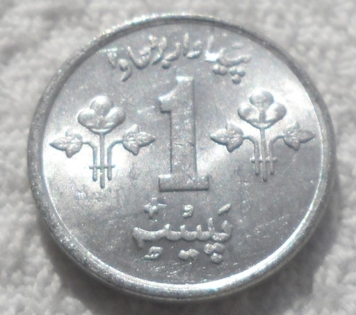 Zdjęcie oferty: Pakistan Islamska Republika 1 pajs 1975 KM# 33