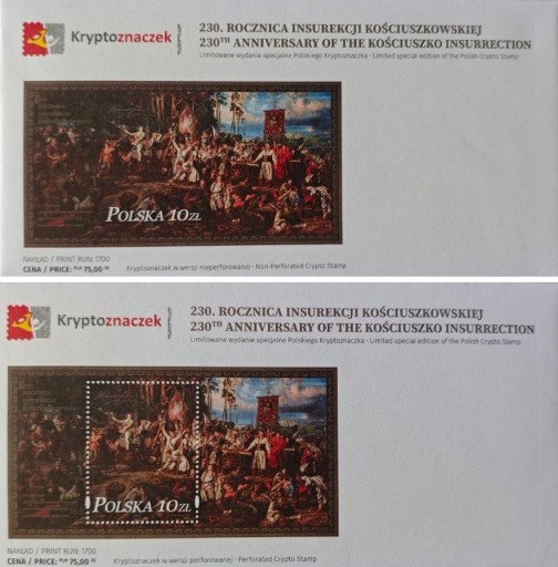 Zdjęcie oferty: Kryptoznaczek „230r. Insurekcji Kościuszkowskiej” perforowaną i nieperfor. 