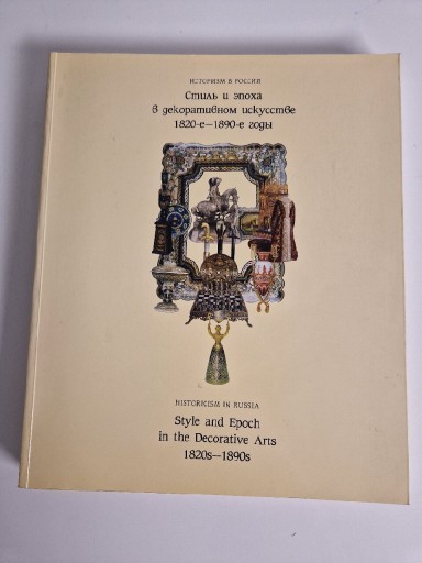 Zdjęcie oferty: Style and Epoch in the Decorative Arts 1820s-1890s