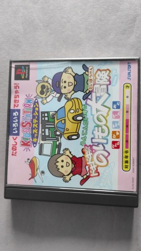 Zdjęcie oferty: Kids Station Doki Doki Norimono Daibouken PS1 Sunsoft NTSC-J Japan