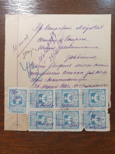 Zdjęcie oferty: 1919 POLSKA, OPŁATA SKARBOWA 1Kr Magistrat