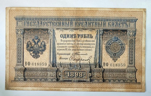 Zdjęcie oferty: 1898 Rosja1rubel sign. TIMASZEW,SAFRONOW