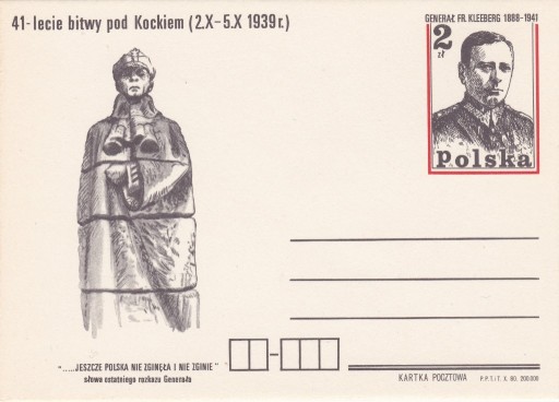 Zdjęcie oferty: kartka poczt. 1980 - Bitwa pod Kockiem 