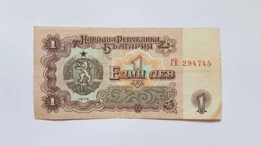 Zdjęcie oferty: Banknot 1 lewa (Bułgaria), 1974 rok