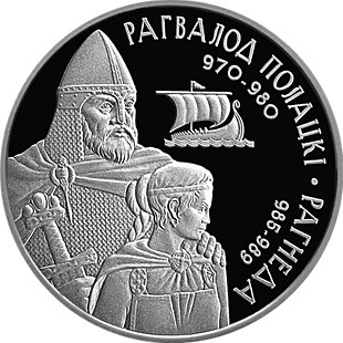 Zdjęcie oferty: 1 Rubel Polocki-Ragneda-  Bialorus
