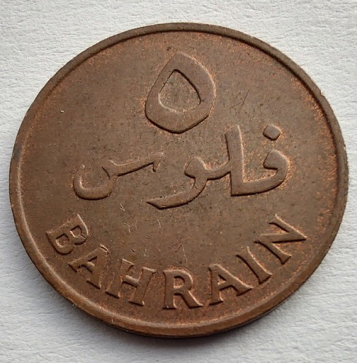 Zdjęcie oferty: BAHRAJN 5 Fils 1965 okołoMENNICZA
