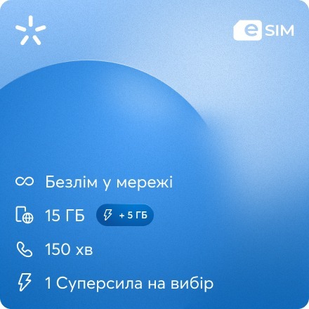 Zdjęcie oferty: eSim Kyivstar Ukraina anonimowa roaming UE, UK