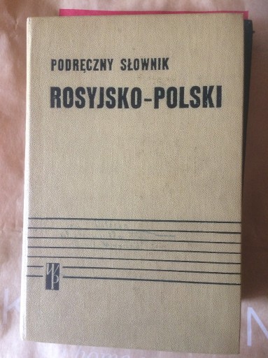 Zdjęcie oferty: SŁOWNIK ROSYJSKO- POLSKI