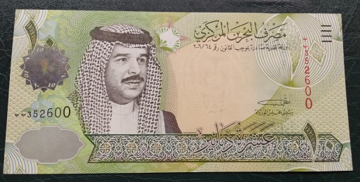 Zdjęcie oferty: Bahrajn 10 dinars UNC