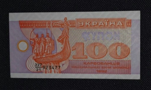 Zdjęcie oferty: Ukraina 100 karbowańców 1992