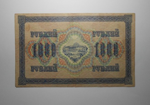 Zdjęcie oferty: Duży Banknot Rosja 1000 Rubli 1917r.Stan