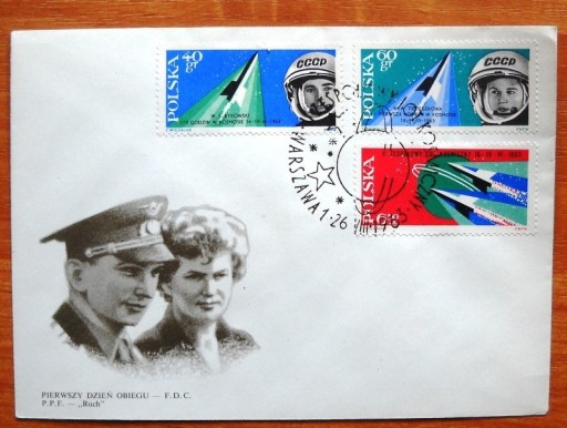 Zdjęcie oferty: FDC - 1267-69 Drugi zespołowy lot