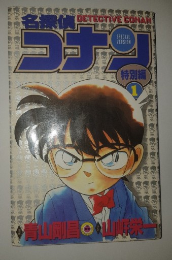 Zdjęcie oferty: Detective Conan Special Edition  język japoński