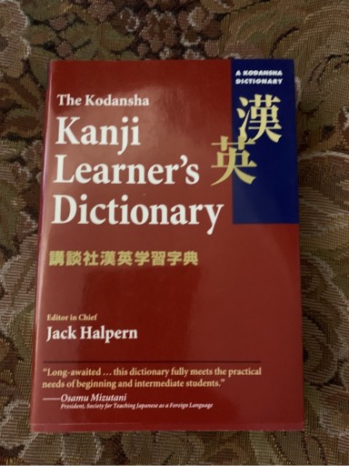 Zdjęcie oferty: Kanji Learner’s dictionary