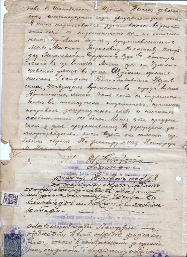 Zdjęcie oferty: Odpis notarialny dokumentu w 1922r