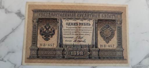 Zdjęcie oferty: 1 Rubel 1898 Rosja.