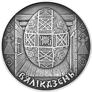 Zdjęcie oferty: 1 Rubel Wielkanoc-  Bialorus