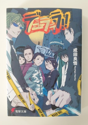 Zdjęcie oferty: Drrr!! (Durarara!!), light novel, oryginał, tom 1