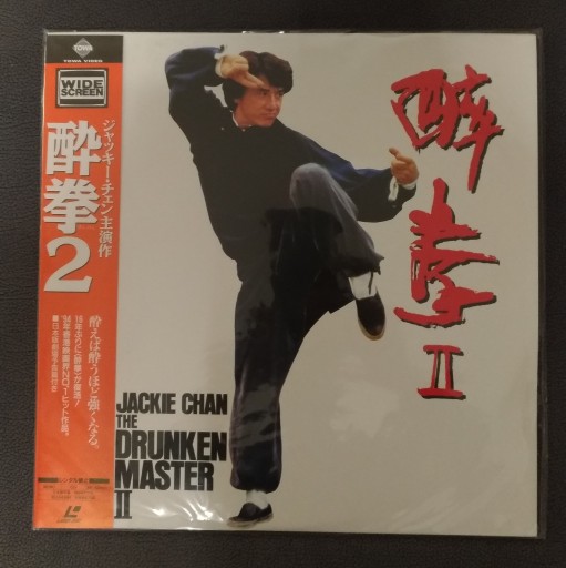 Zdjęcie oferty: LaserDisc Jackie Chan - The Drunken Master II/ NOWY