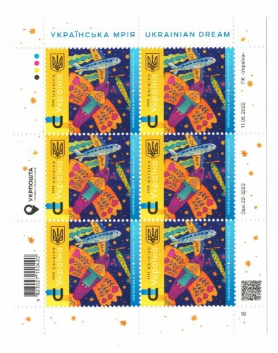 Zdjęcie oferty: Ukraińska Mrija/Marzenie, znaczki, cena za ARKUSZ