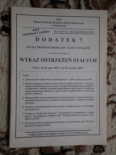 Zdjęcie oferty: Dodatek 7 do SRJP (DOKP Katowice 1995)