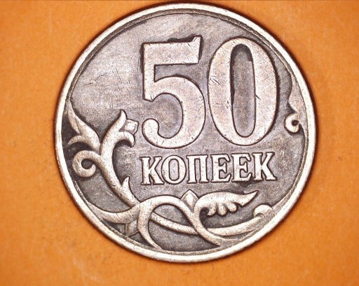 Zdjęcie oferty: 50 kopiejek 2007 SP