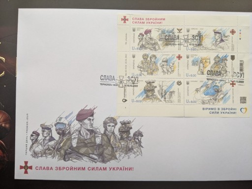 Zdjęcie oferty:  Ukraina FDC koper "Chwała Siłom Zbrojnym Ukrainy"