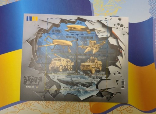 Zdjęcie oferty: blok znaczków „Broń zwycięstwa. Made in UA”