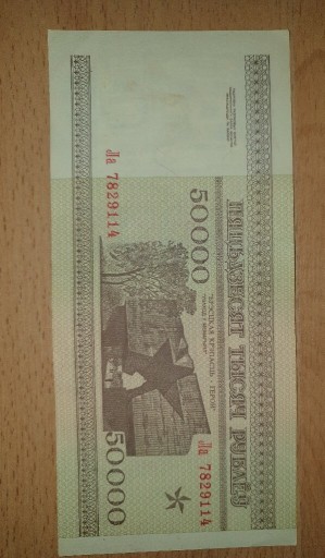 Zdjęcie oferty: 50 000 rubli białoruskich 1995 r