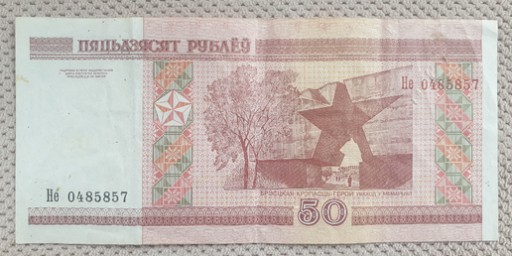 Zdjęcie oferty: Białoruś 50 Rubli