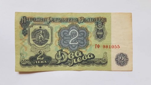 Zdjęcie oferty: Banknot 2 lewa (Bułgaria), 1974 rok