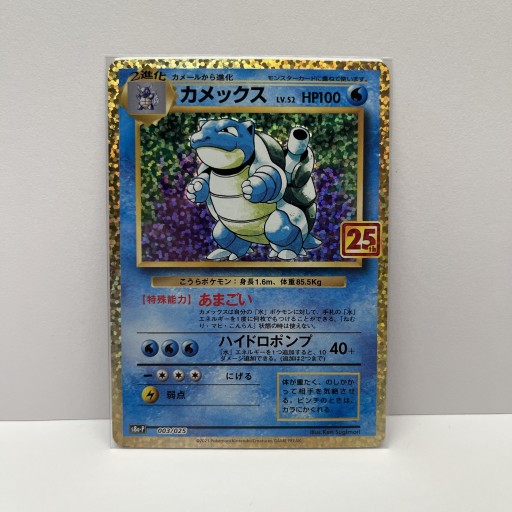 Zdjęcie oferty: Japońska Karta Pokemon TCG Blastoise 25th